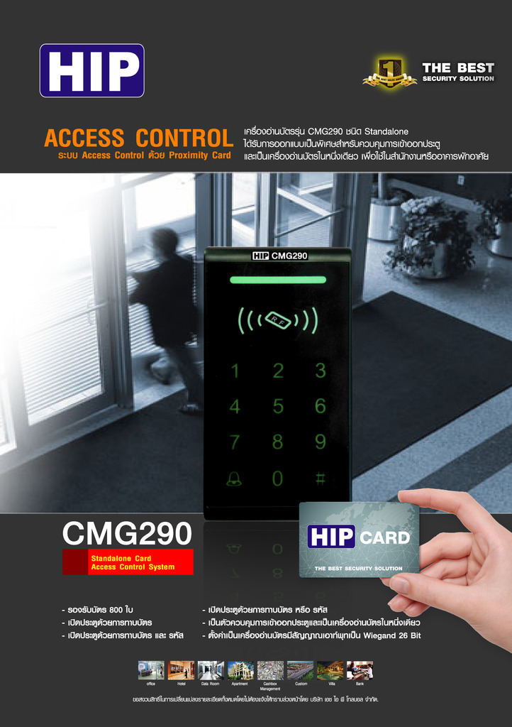 CMG290 Key Card